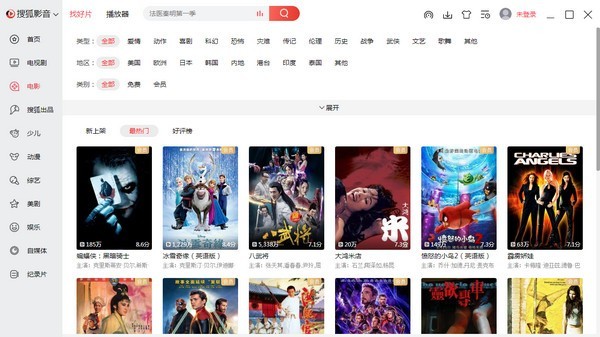 搜狐视频 v5.2.0.55官方版截图