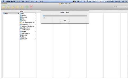 Winrar Mac版 V1.0.13 官方版截图