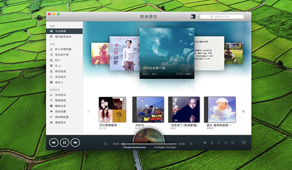 虾米音乐Mac版 V7.5.8 官方版截图