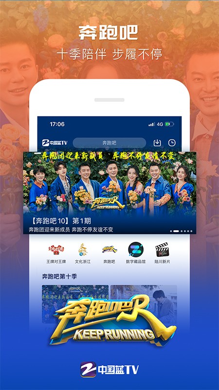 中国蓝TV截图