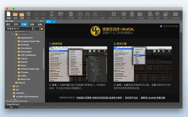 Ultraedit Mac版 V21.00.0.36 官方版截图