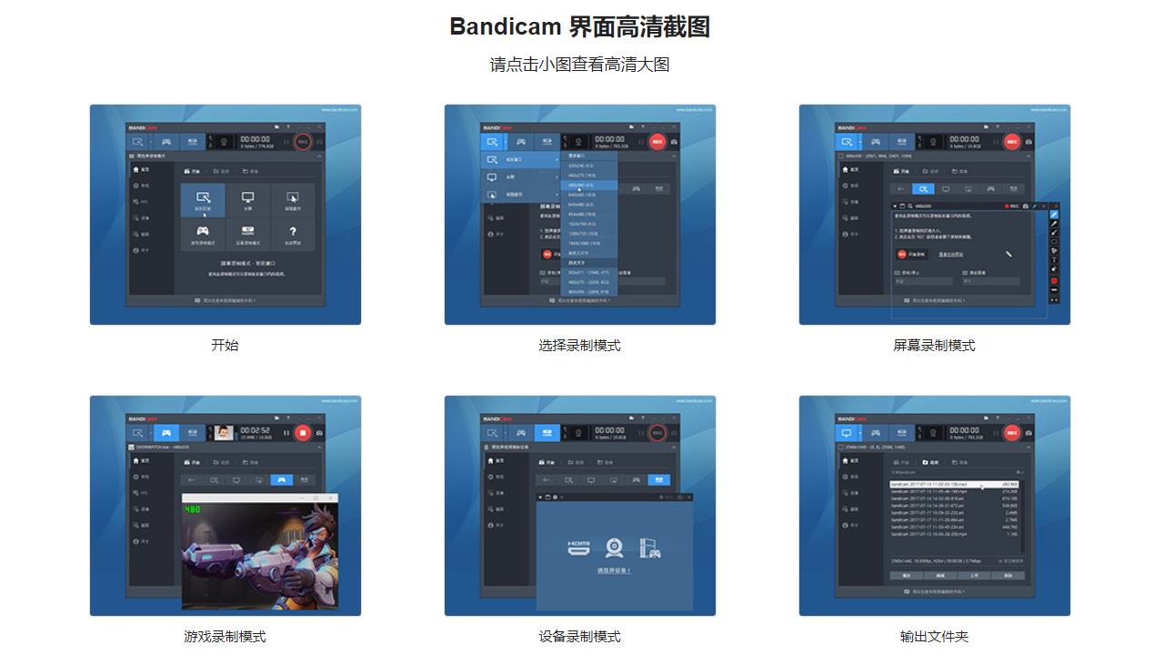Bandicam v5.3.3官方版截图