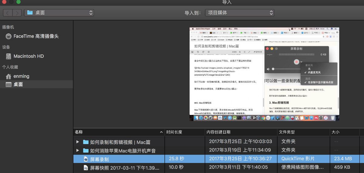 视频封面编辑‪器Mac版 V1.0 官方版截图