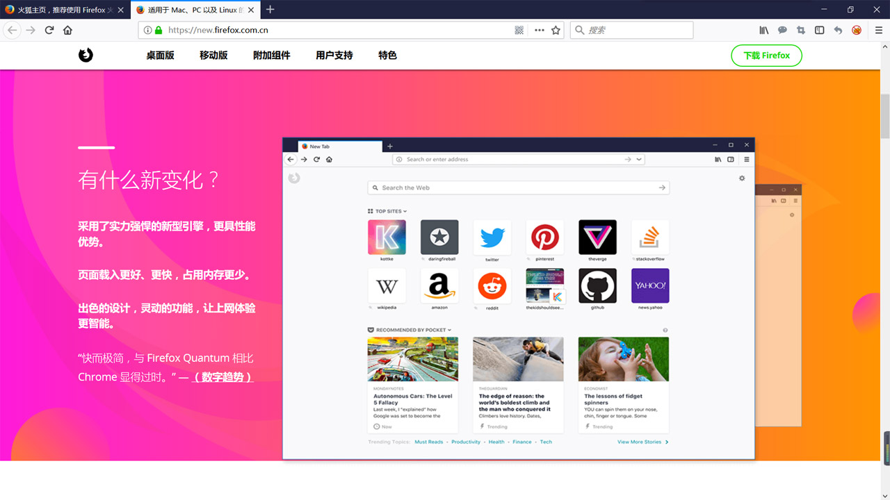 Firefox火狐浏览器电脑版 v97.0.1.8082官方版截图