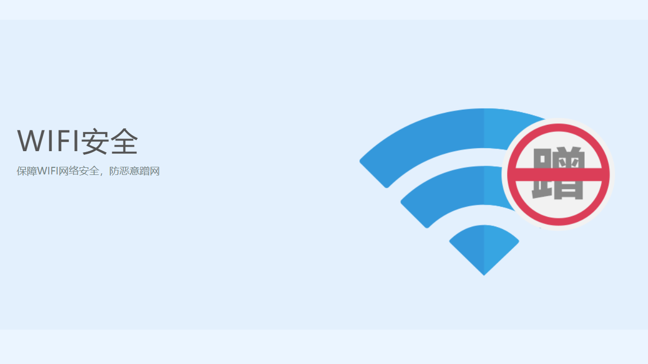 WiFi共享精灵电脑版 v5.0.0919官方版截图