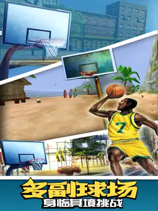 篮球全明星赛Mac版截图