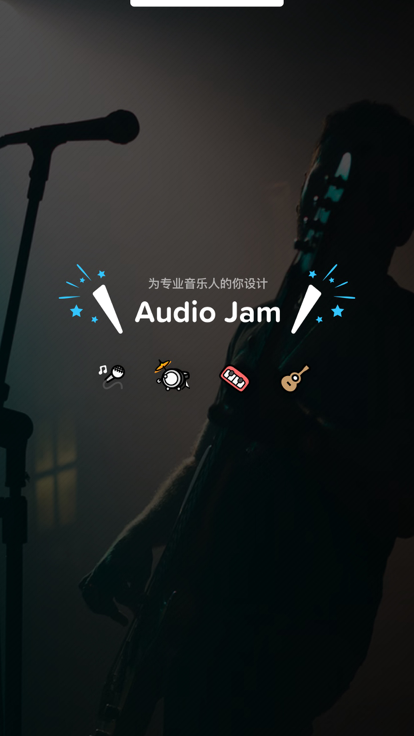 Audio Jam截图