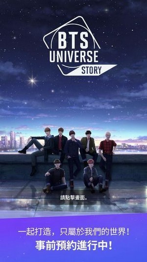 BTS Universe Story截图