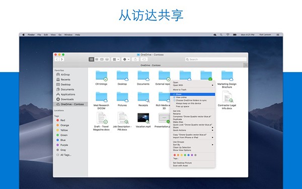 OneDrive Mac版 V22.181.0828 官方版截图