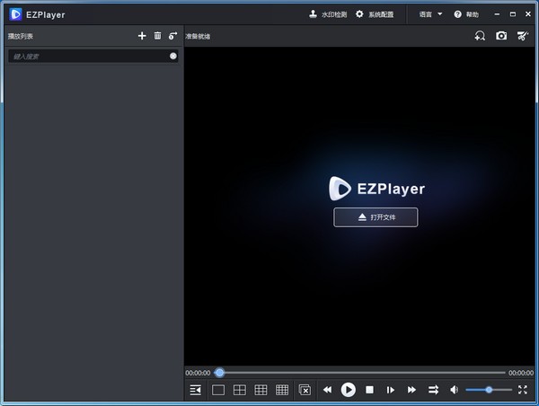 EZPlayer v1.5.0官方版截图