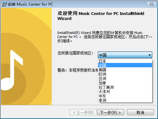 Music Center for PC v2.2.1.0官方版截图