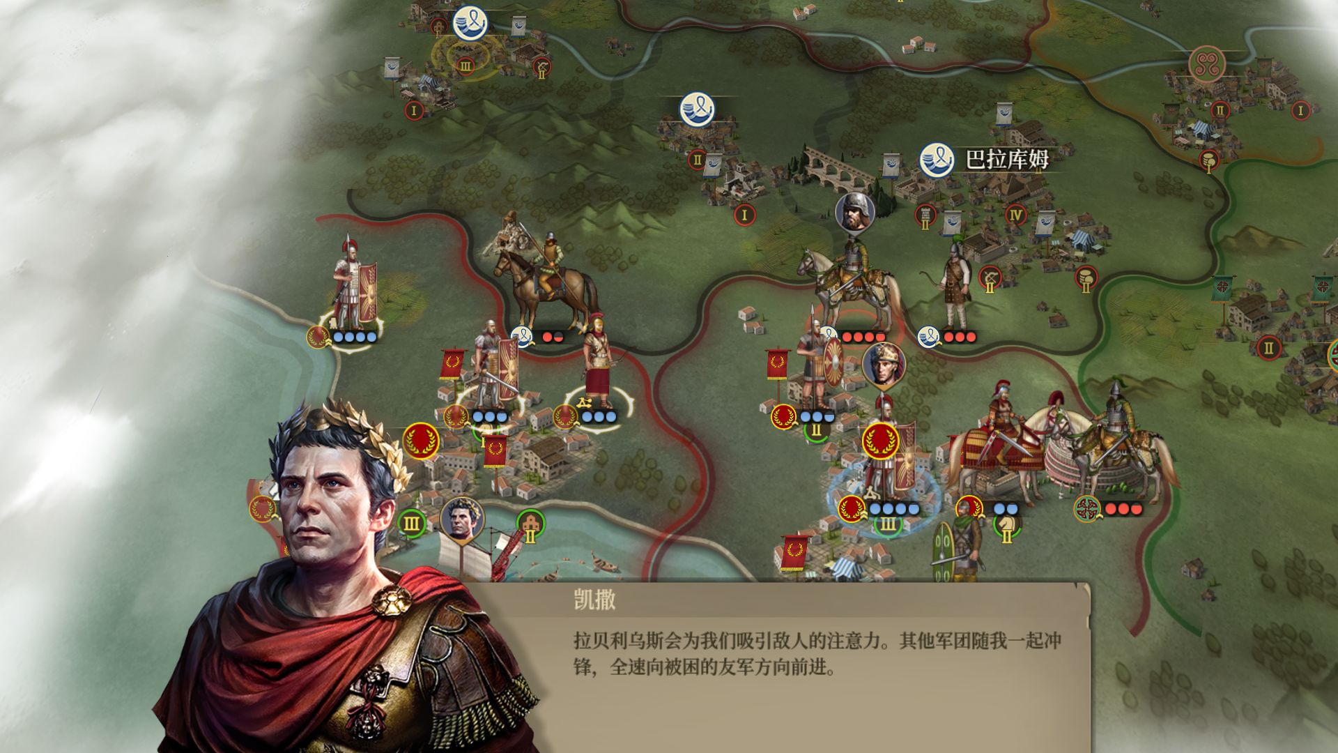 帝国军团：罗马截图