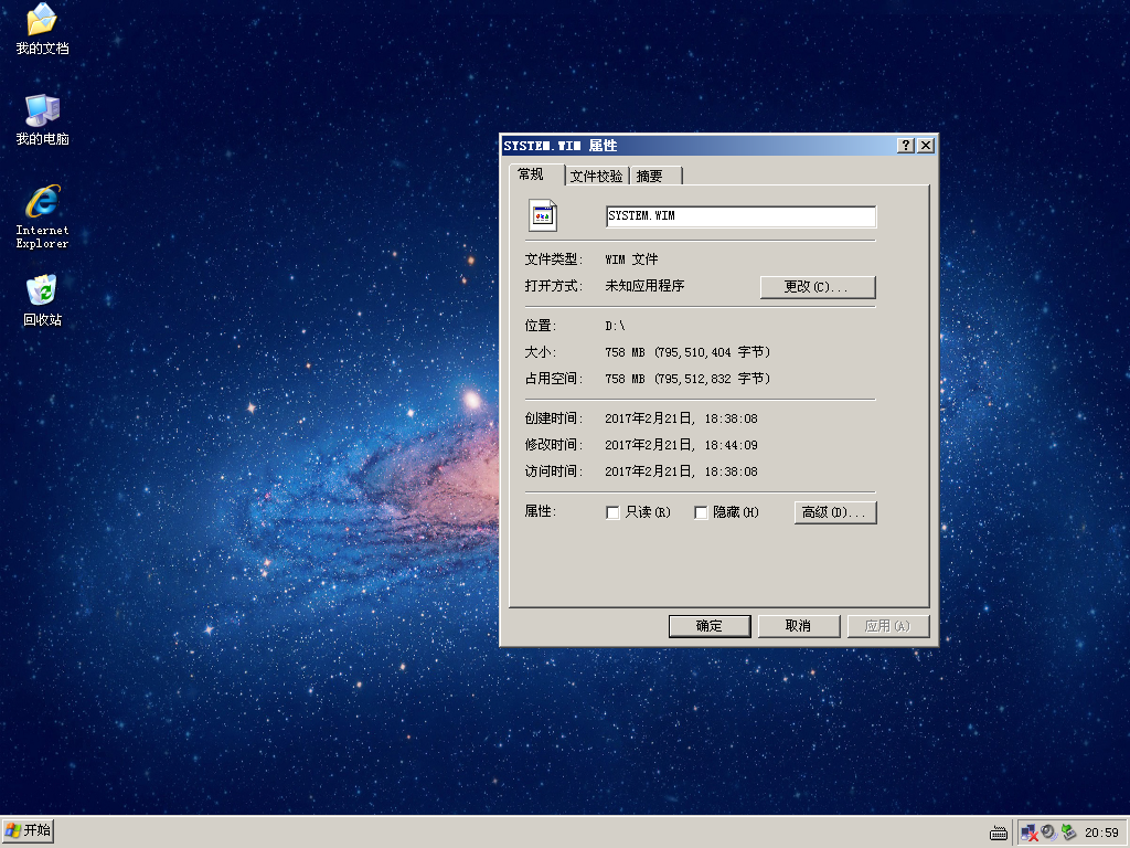 Windows XP SP3 x86 GHO 2014.5截图