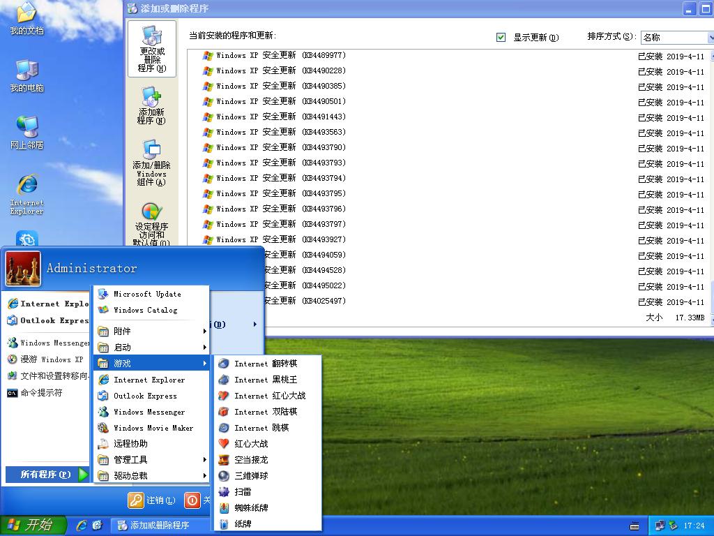 微软星空Windows XP纯净版1.2截图