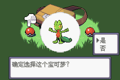 口袋妖怪：绿宝石 (Pokemon - Emerald Version) 简体中文截图