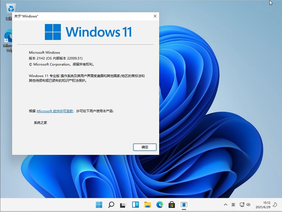 Windows 11 工作站专业 x64 22H2 22622.436截图