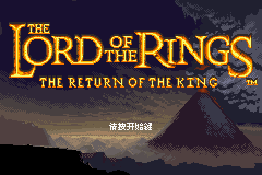 指环王：王者归来 (The Lord of the Rings - The Return of the King)简体中文截图