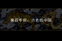 卧虎藏龙 (Crouching Tiger, Hidden Dragon)简体中文截图