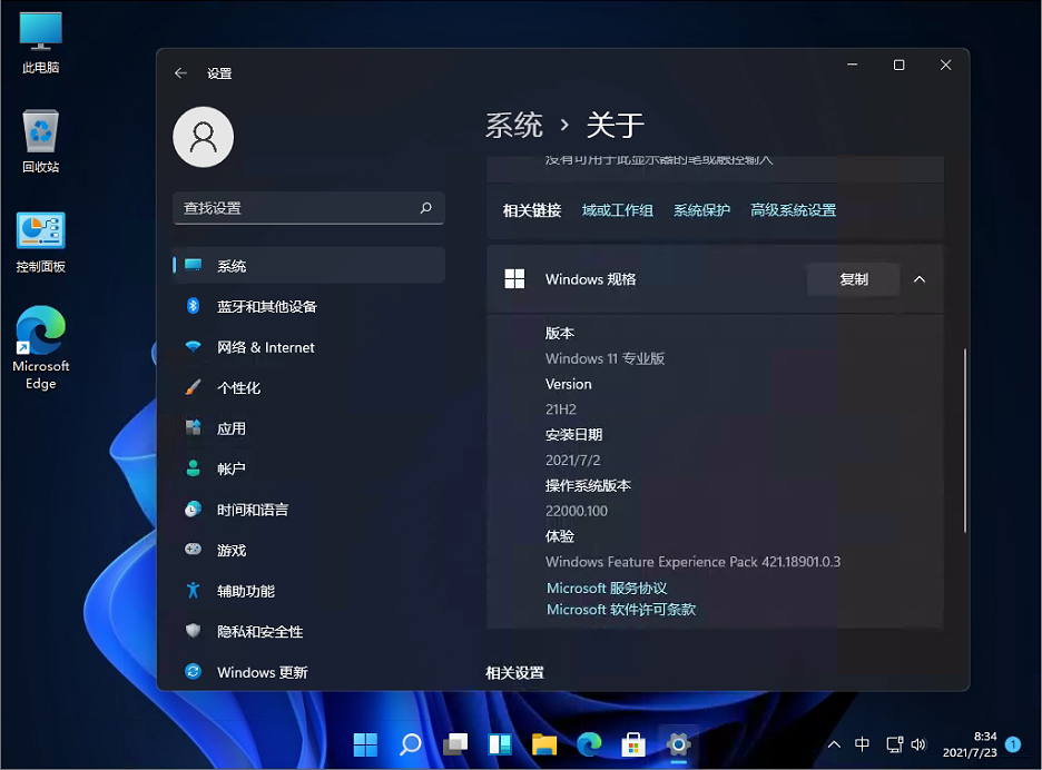 Windows 11, version 22H2 (ARM64) - DVD (Chinese-Simplified)截图