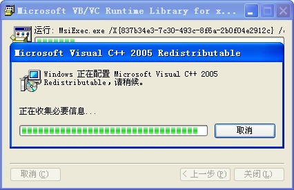 微软常用VB/VC运行库下载(Microsoft VB/VC Runtime Library) for x86/x64截图