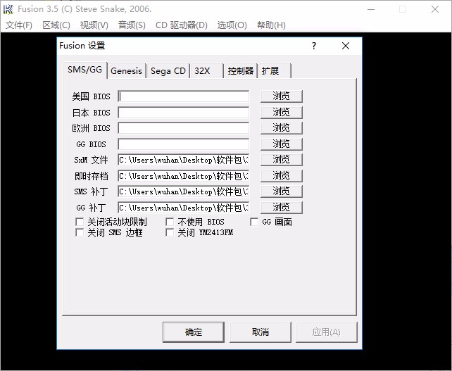 fusion模拟器最新版(世嘉cd模拟器)v3.64 中文版截图