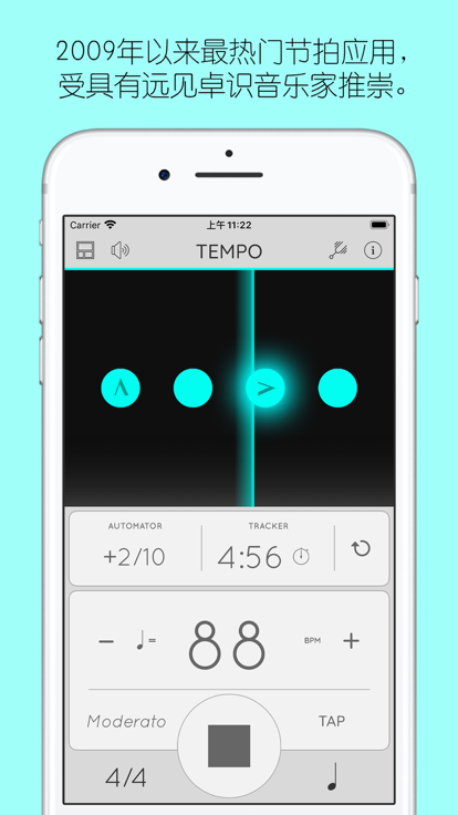 Tempo - Metronome 节拍器截图