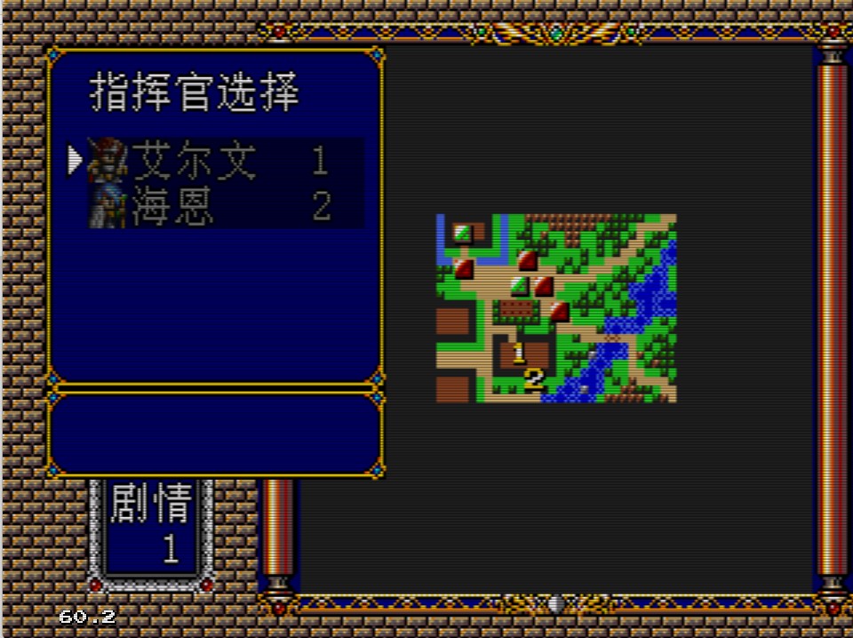 梦幻模拟战2 简体中文 （V1.0）MD游戏截图