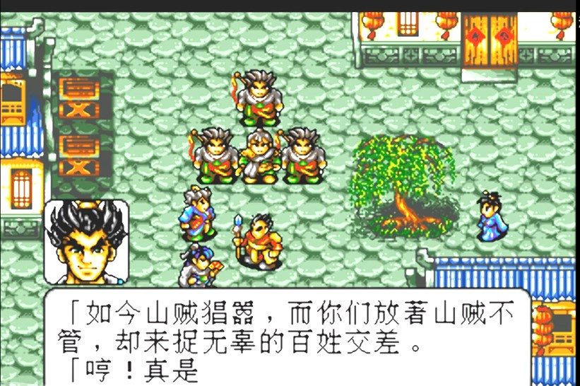水浒传 繁体中文 修正版 MD游戏截图