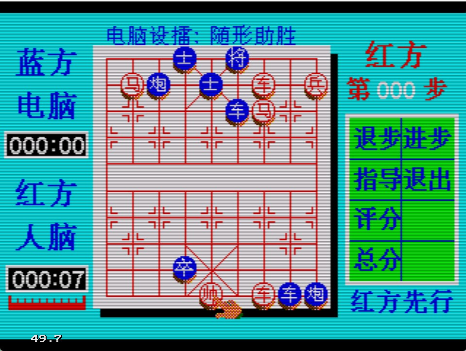 中国象棋 简体中文 MD游戏截图