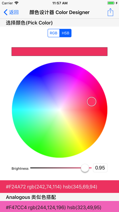 色彩配色界面设计手册截图