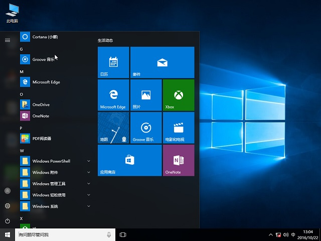 Windows 10 (Multiple Editions) (x64) - DVD截图