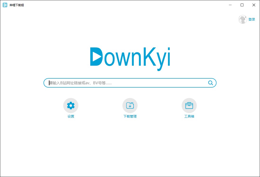 哔哩下载姬 Downkyi v1.5.6 官方版截图