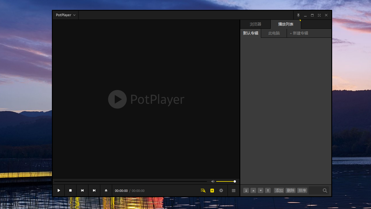 PotPlayer 电脑版1.7.21862 官方版截图