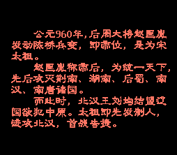 杨家将（Yang Jiajiang）简体中文截图