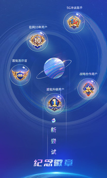 中国电信8.2.0.1截图