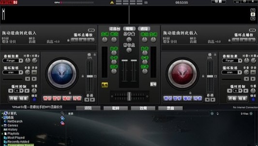 Virtual DJ 7电脑版 v7.4.2 官方版截图