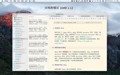 MWeb Pro Mac版 v4.3.8 官方版截图