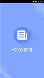 YoYo资讯官方版截图