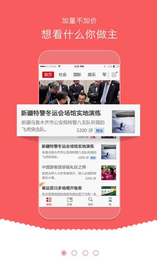 中国新闻网截图