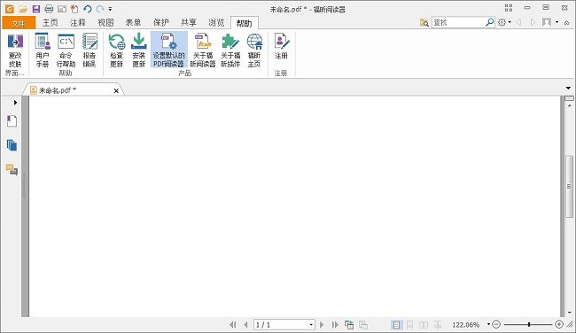 福昕PDF阅读器V12.0.129截图