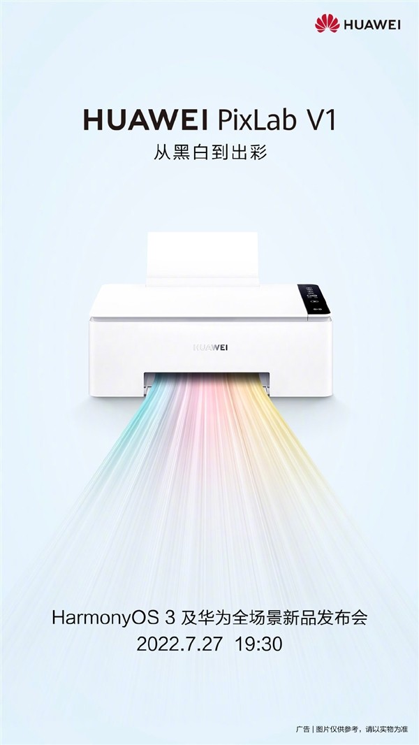 华为首款多彩打印机PixLab V1震撼发布：全新HarmonyOS 3 搭载一触即印！