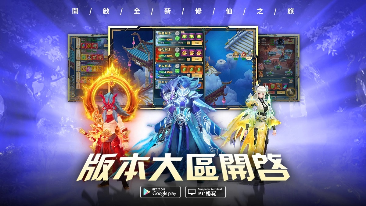 《云梦仙缘》全新改版今日上线释出「幻海潮生」新版本玩法