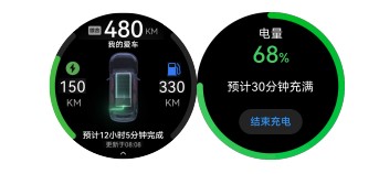 华为WATCH 3 Pro new使用AITO 远程控制车辆