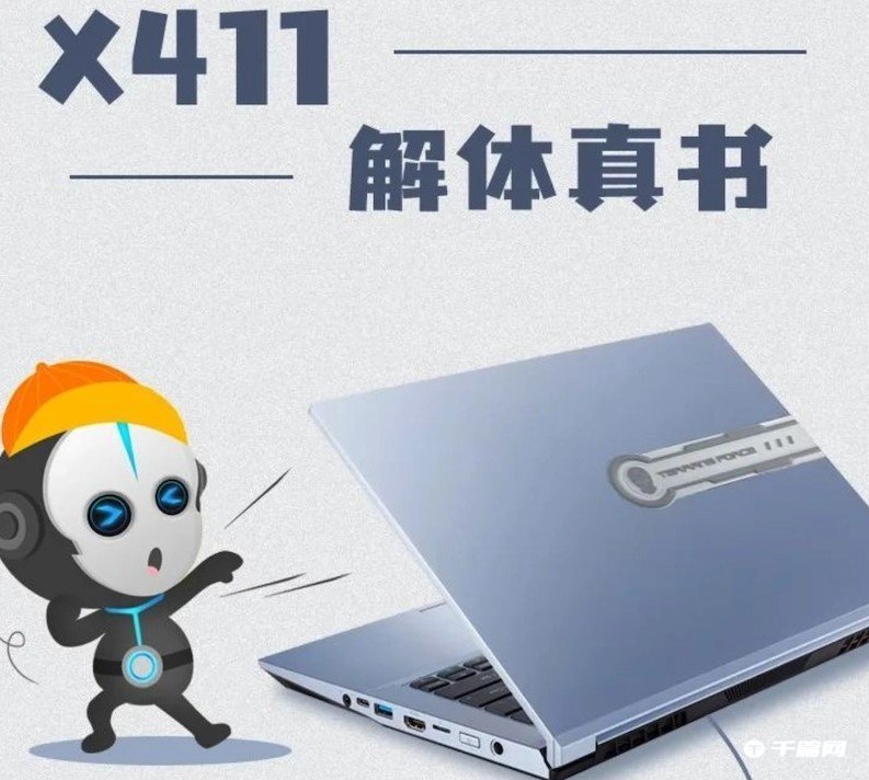 未来人类新款《X411 笔记本》，配置13代酷睿 + RTX 4070