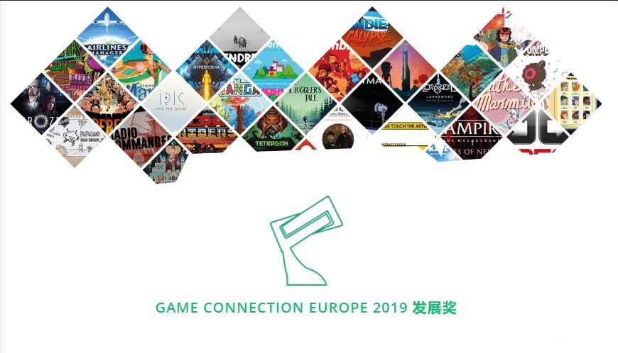 Game Connection Europe 2019 获奖名单，《杂耍者的故事》荣获大奖