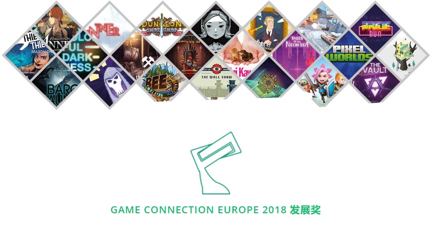 GAME CONNECTION EUROPE 2018 获奖名单，《金库》荣获子最佳独立游戏