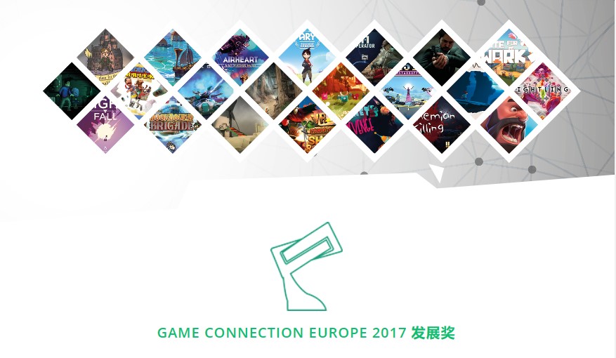 GAME CONNECTION EUROPE 2017 获奖名单，《失语》荣获年度最佳独立游戏