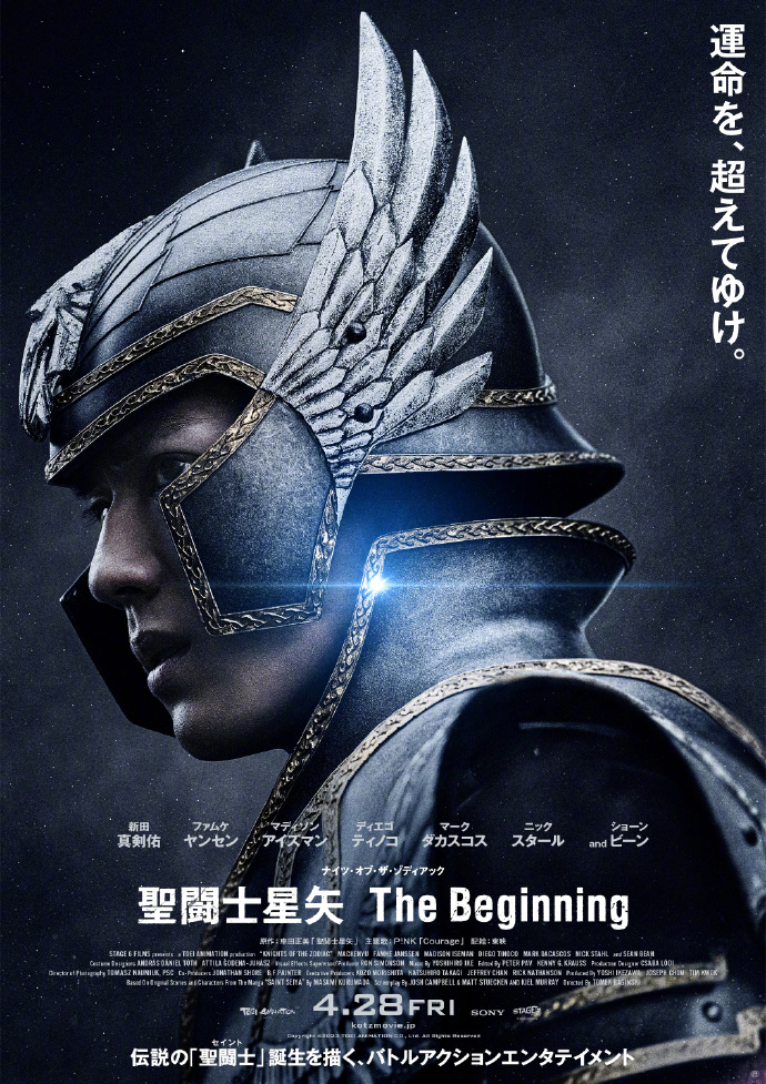 好莱坞真人版《圣斗士星矢 The Beginning》最新海报公开