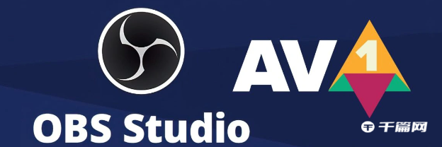 OBS Studio 29.1 Beta 1发布：为YouTube直播添加AV1 / HEVC支持