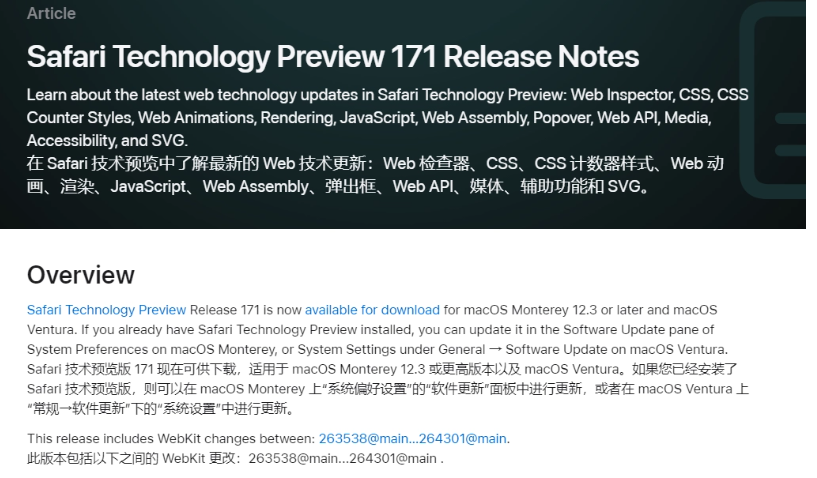 苹果发布Safari 浏览器技术预览版171更新